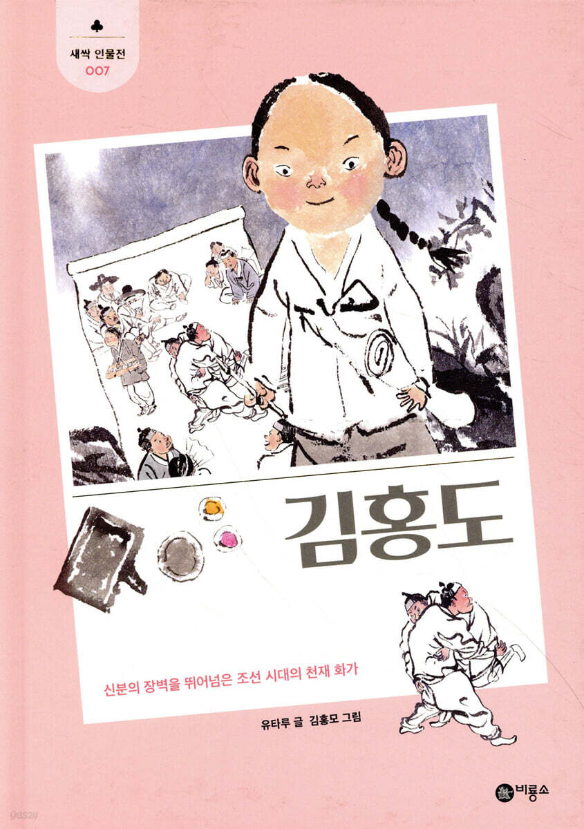 김홍도