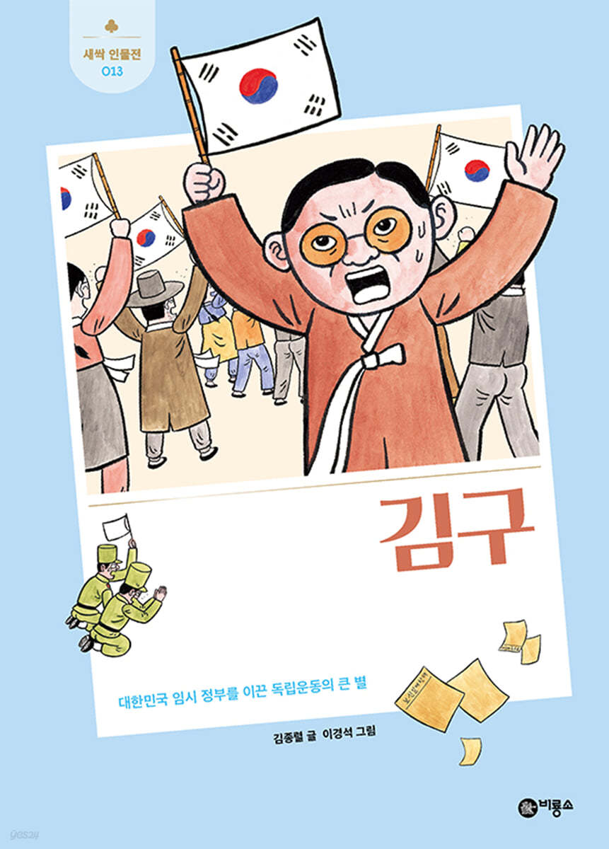 김구