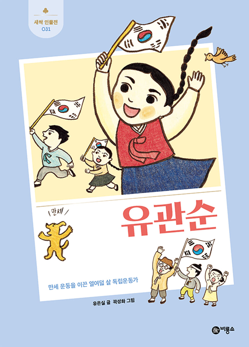 유관순