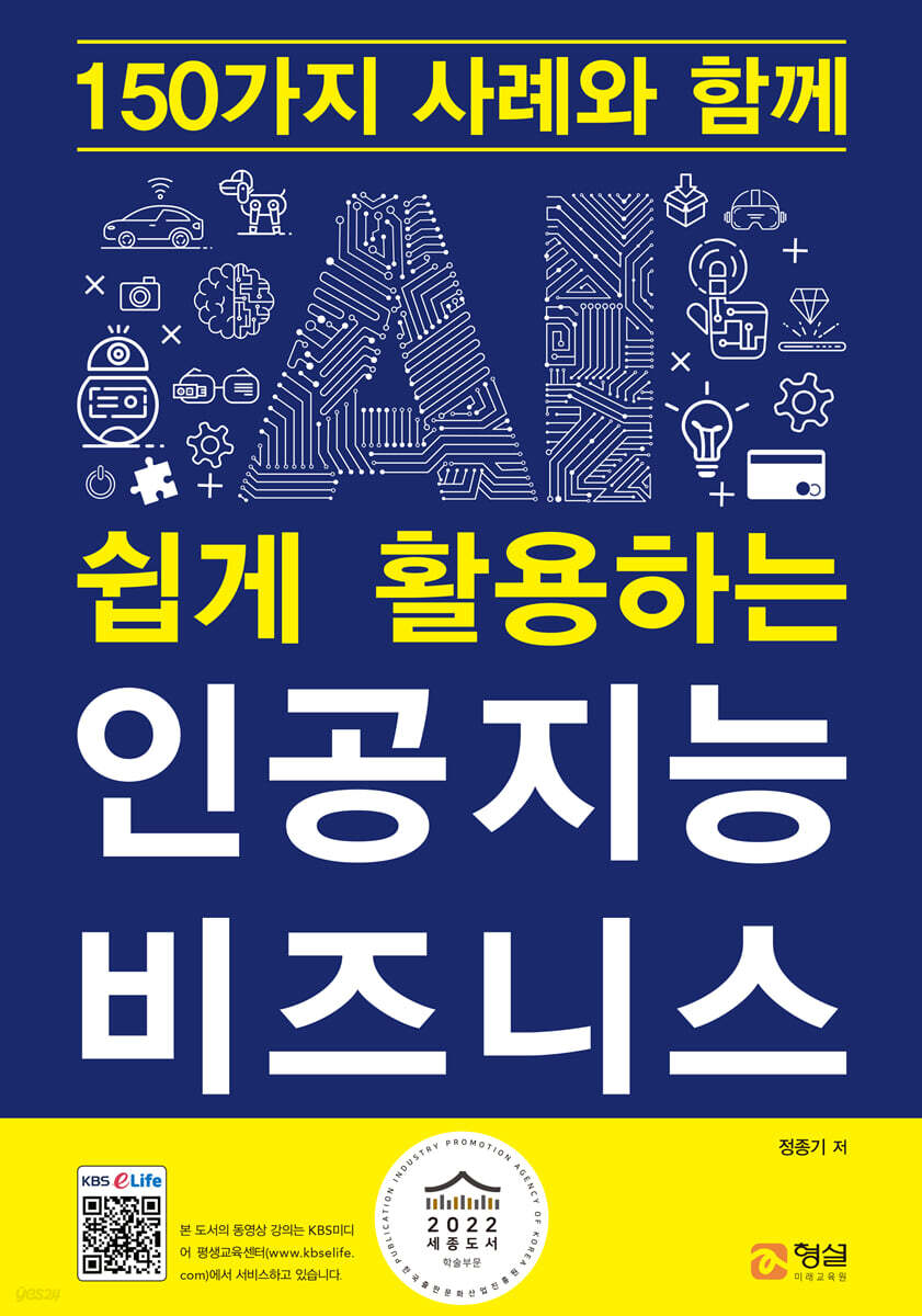 인공지능 비즈니스