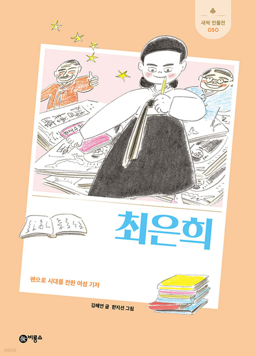 최은희