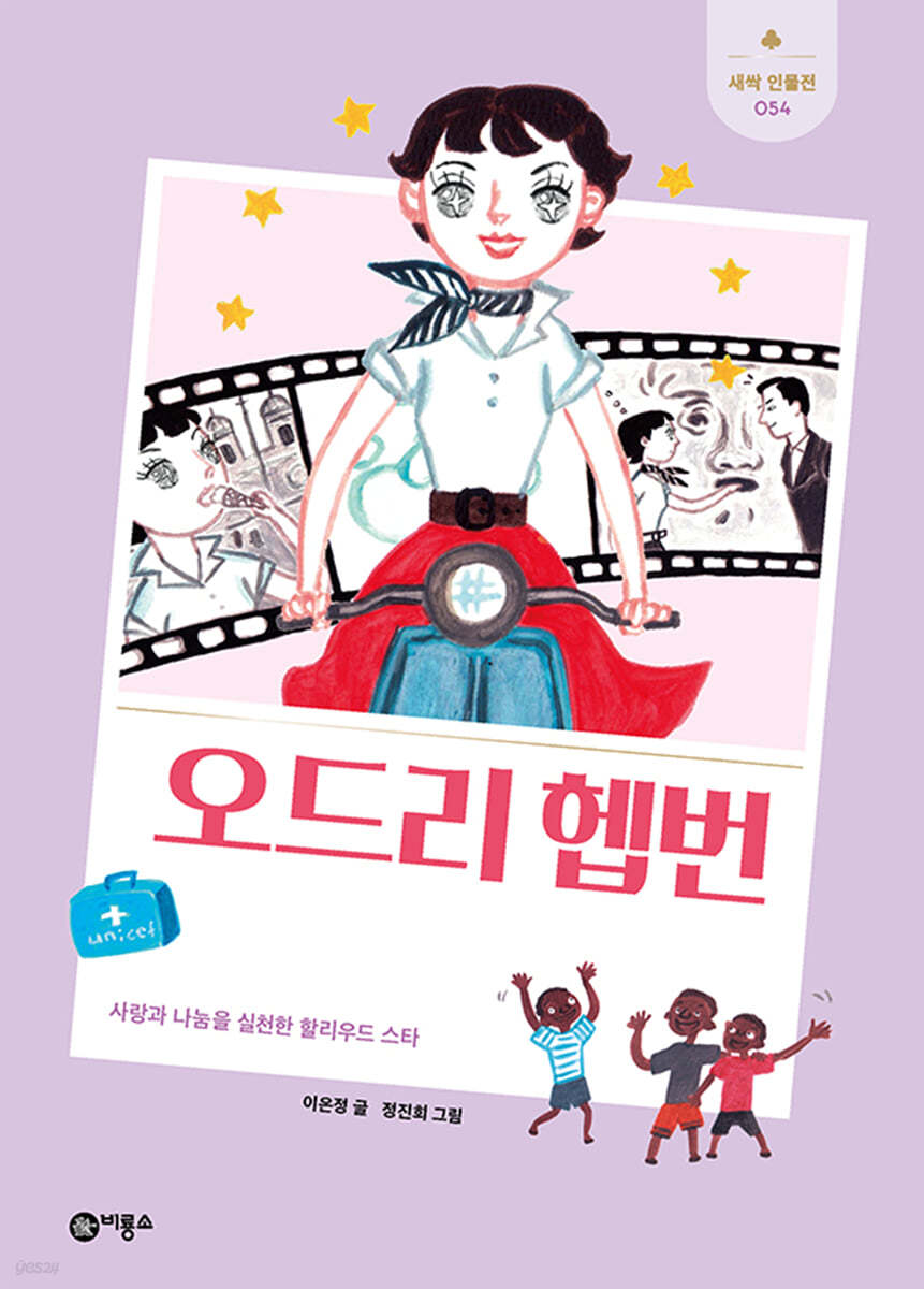 오드리 헵번