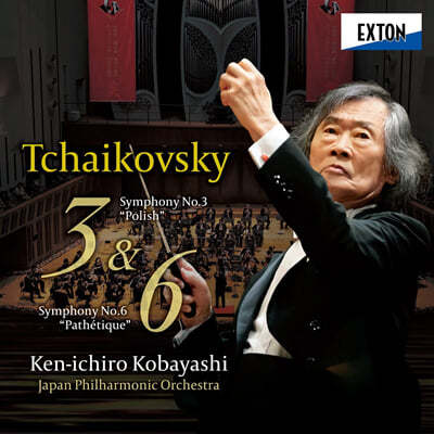 Ken-ichiro Kobayashi 차이코프스키: 교향곡 3, 6번 (Tchaikovsky: Symphonies Op.29, Op.74) 