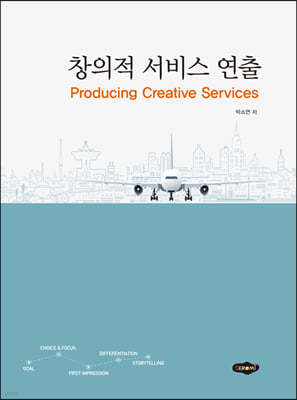 â   (Producing Creative Services)