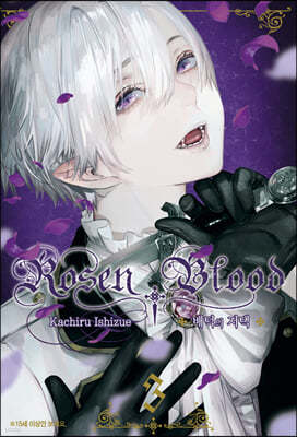 Rosen Blood   ~ ~ 3 