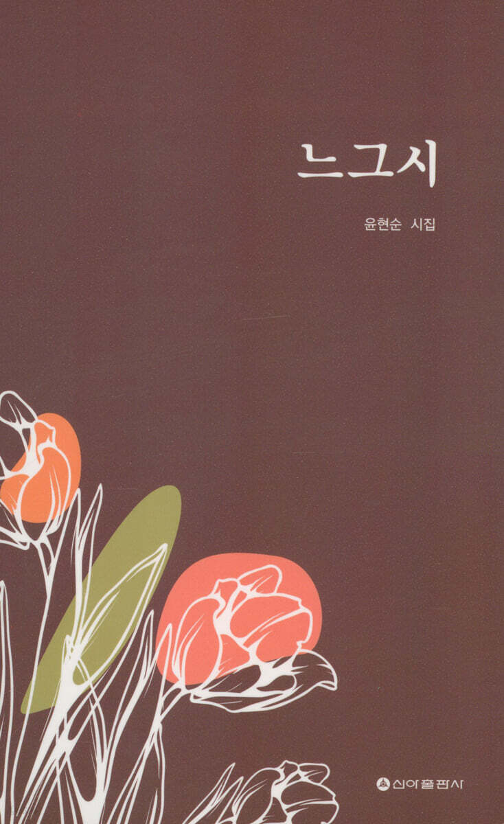 느그시