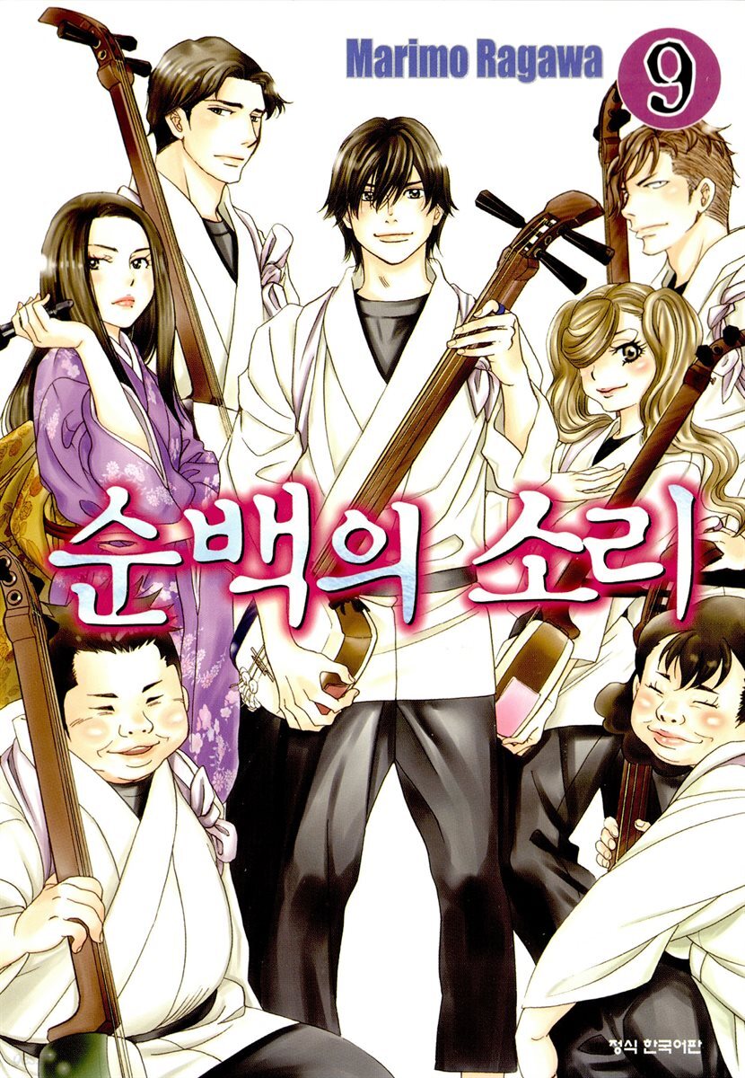 순백의 소리 068화