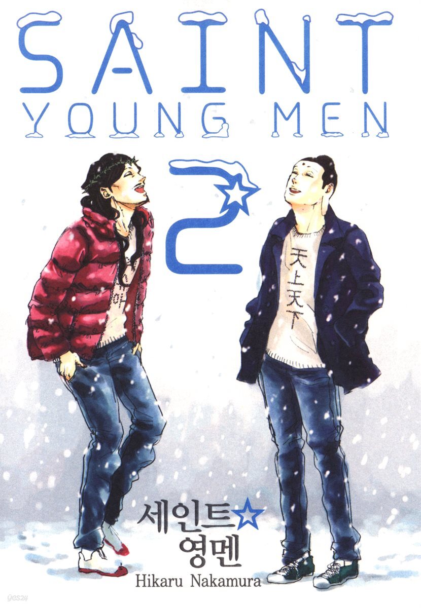 세인트 영멘 013화