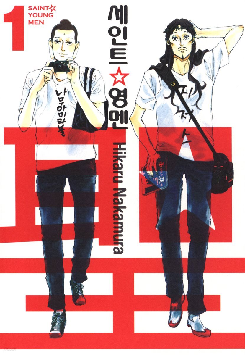 세인트 영멘 006화