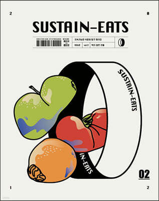 SUSTAIN-EATS (谣) : Vol.2   ͵