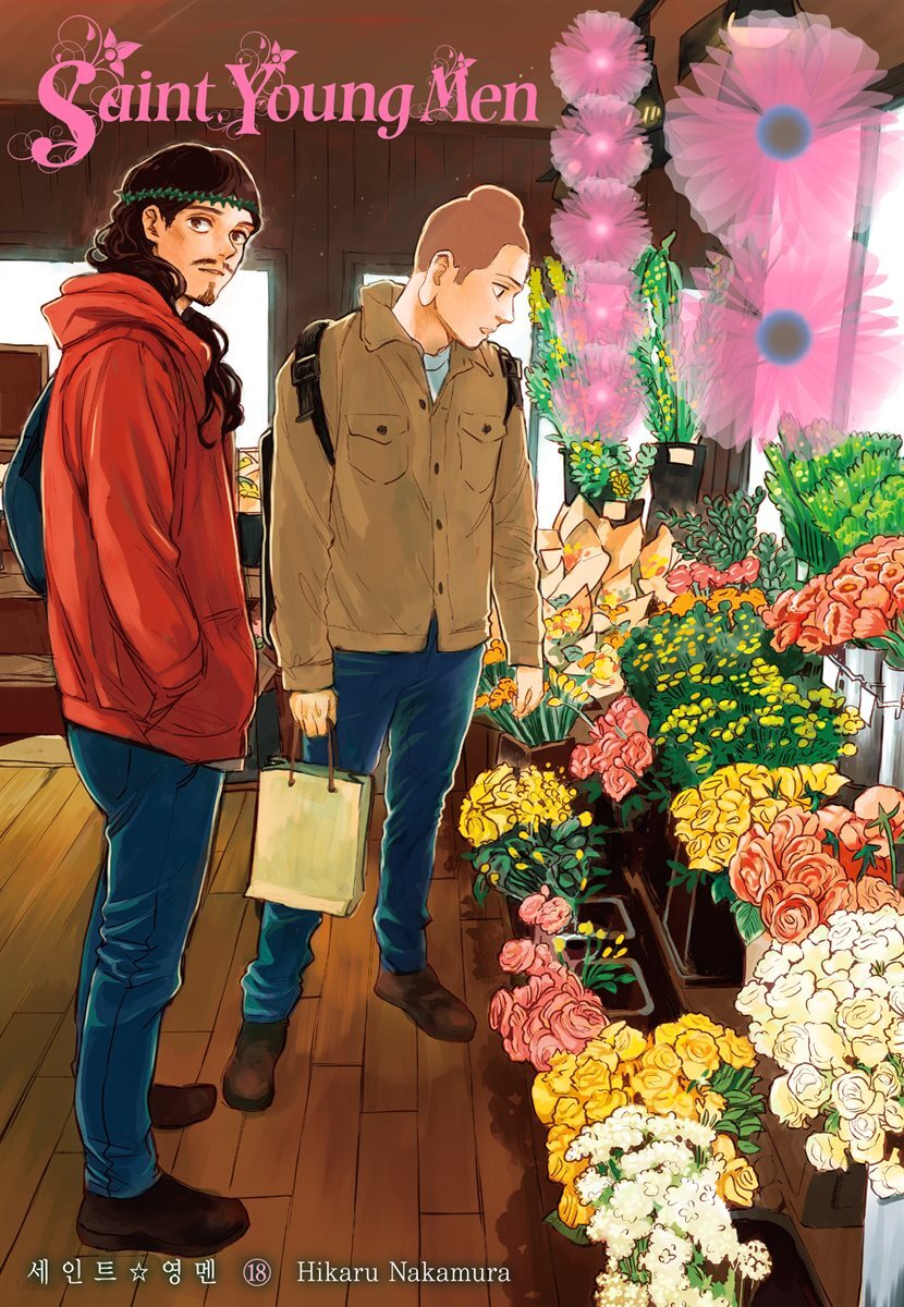[대여] 세인트 영멘 126화