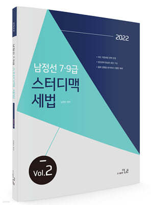 2022  7·9 ͵  Vol. 2