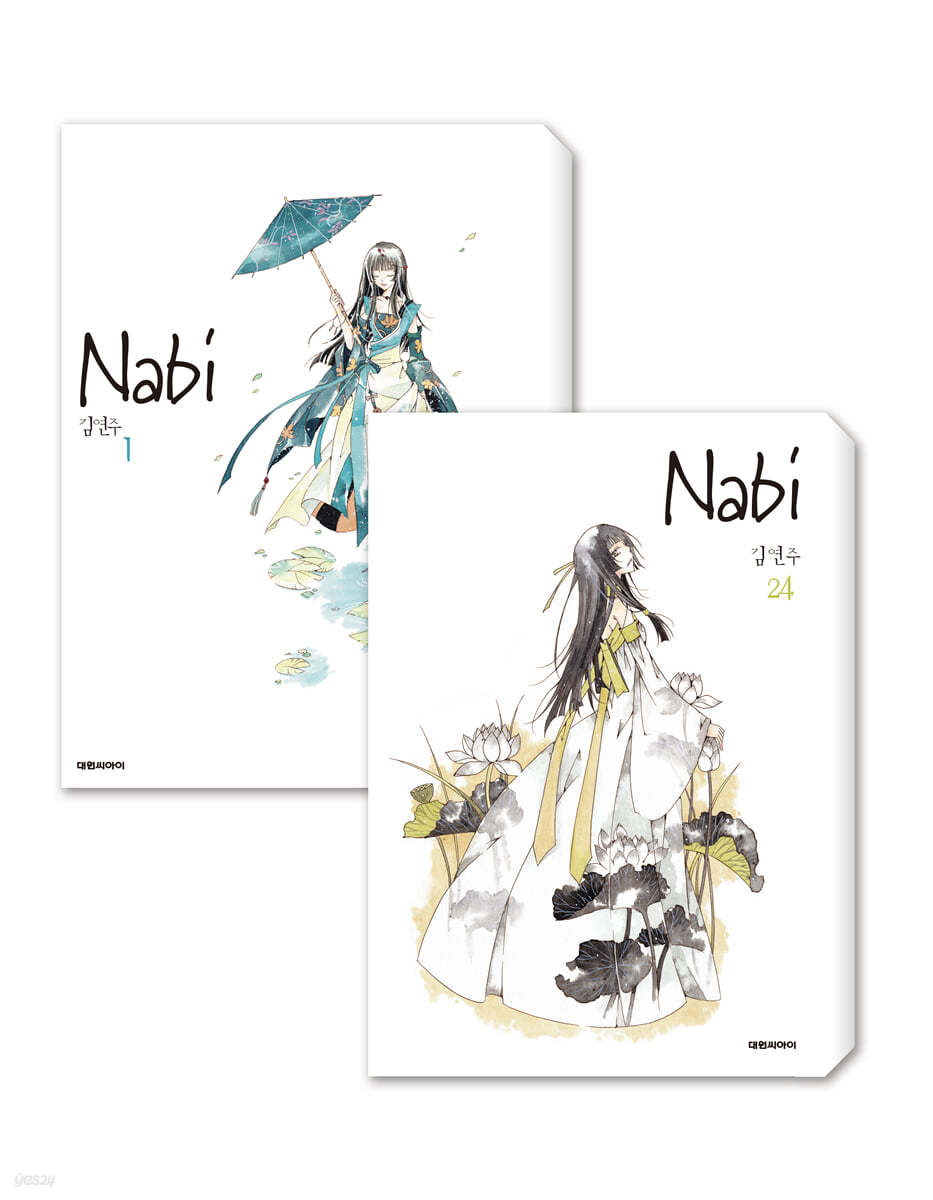 나비 (Nabi) 1~24 세트