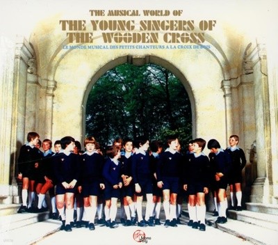 파리나무십자가 소년합창단  - The Young Singers Of The Wooden Cross  (미개봉)