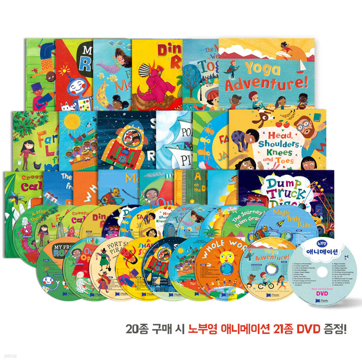 노부영 싱어롱 20종 세트 (노부영 싱어롱 애니메이션 DVD 증정)