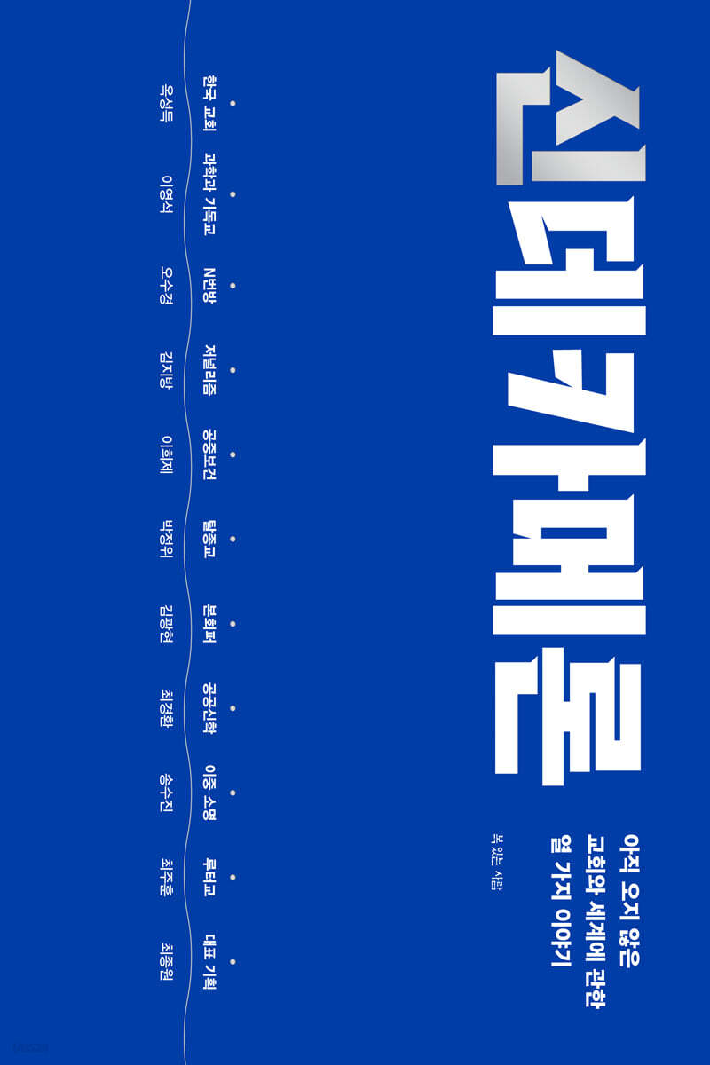 신데카메론