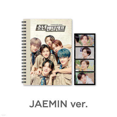 Ƽ 帲 (NCT DREAM) - NCT DREAM 'ҳŻķ' ڸ͸+ʸSET [JAEMIN]