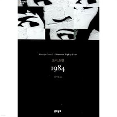 1984 (무선)