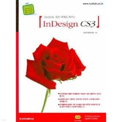 InDesign CS3