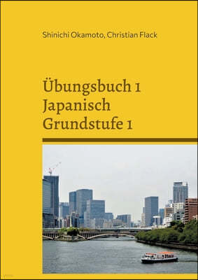 Ubungsbuch 1 Japanisch Grundstufe 1: Lass uns zusammen Japanisch lernen 1! Ubung der Grammatik