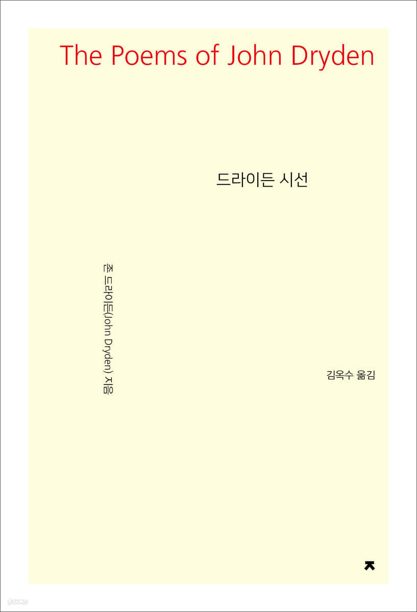 드라이든 시선