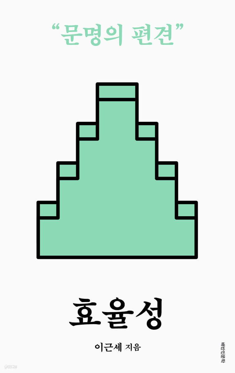 효율성