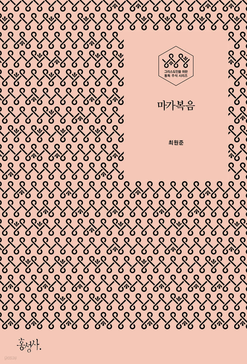 마가복음