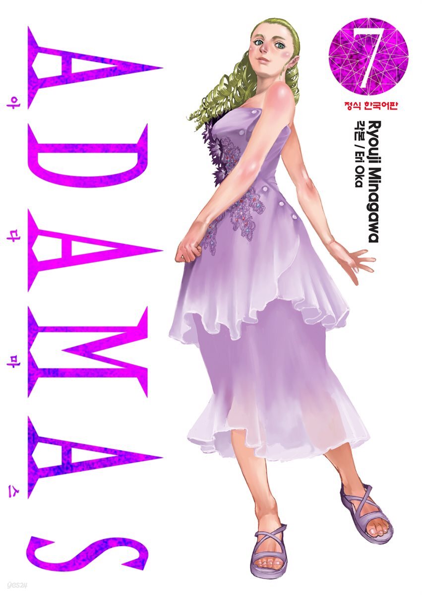 [대여] 아다마스(ADAMAS) 065화