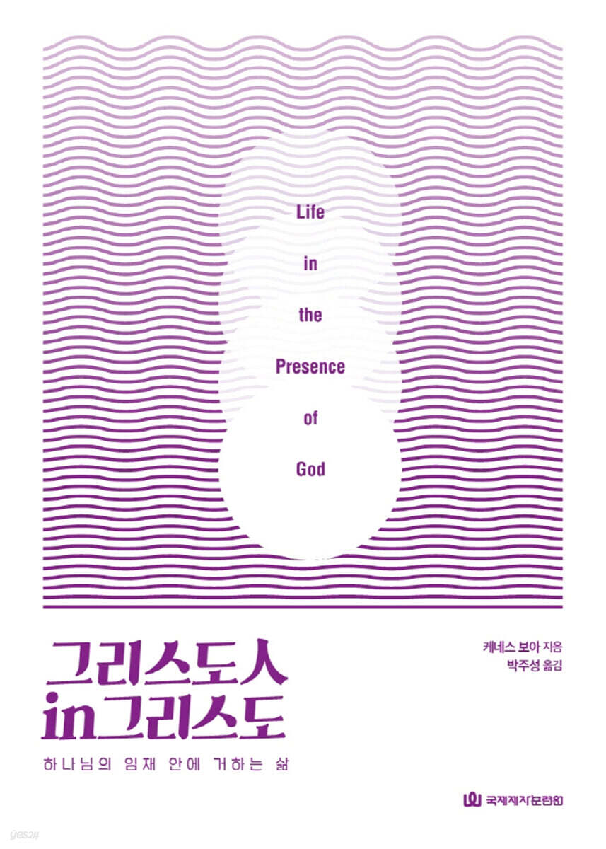 그리스도인 in그리스도