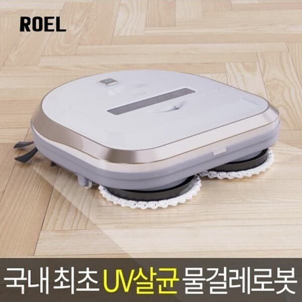 [ROEL] 물걸레 로봇청소기 (듀스핀로봇) UV살균/싸이클론