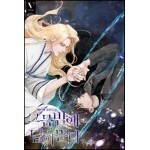 [BL] 그믐밤에 달이 뜬다 7권 (완결)