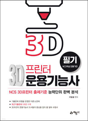 3D  ɻ ʱ