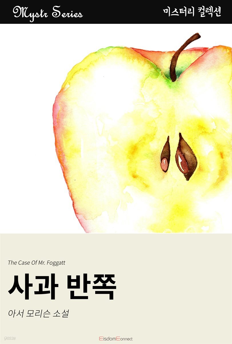 사과 반쪽