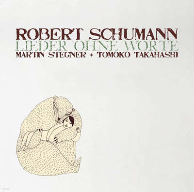 Martin Stegner 슈만: 시인의 사랑, 리더크라이스 [비올라 연주 버전] (Schumann: Dichterliebe Op.48, Liederkreis Op.39) 