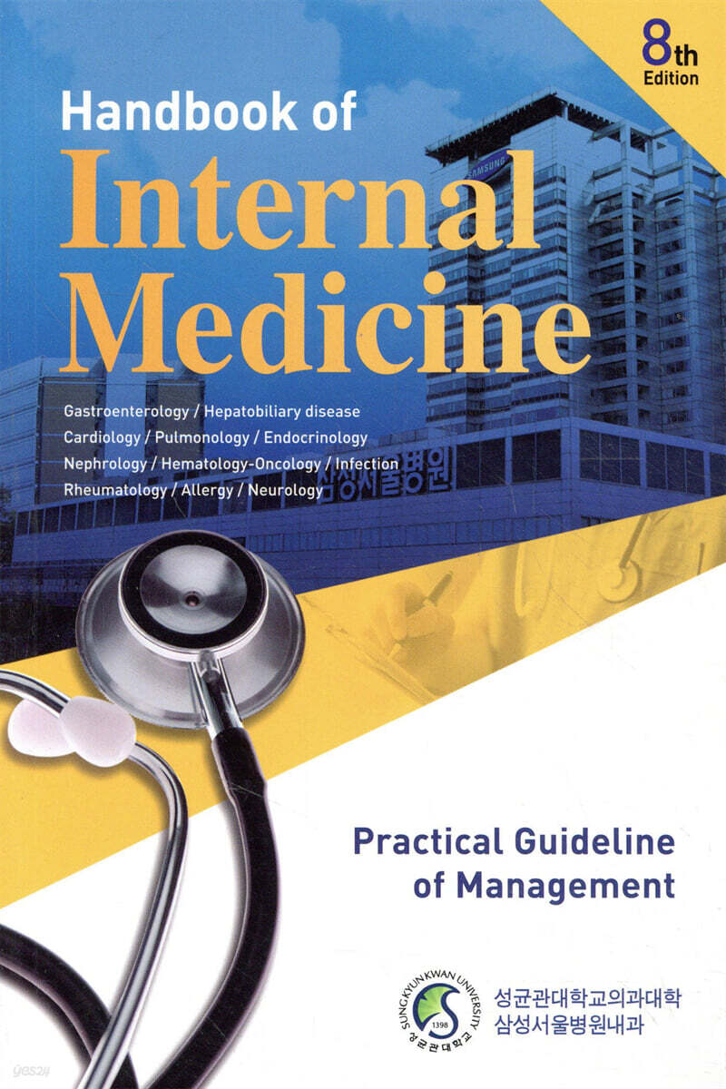 Handbook of Internal Medicine