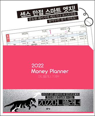 2022 Money Planner Ӵ÷ 