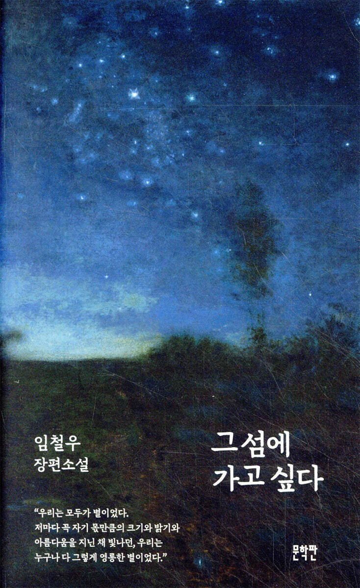 그 섬에 가고 싶다