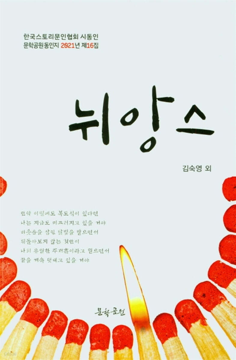 [중고샵] 뉘앙스 - 예스24 [중고샵]뉘앙스 - 예스24