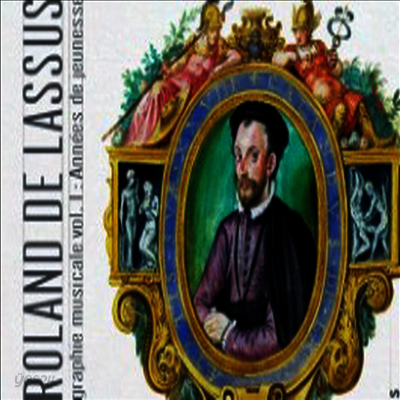 오를란도 디 라소 : 음악연대기 1집 - 젊은 시절 (Biographie musicale Vol 1 - Annee de jeunesse) (+BOOK)(CD) - Bruno Boterf