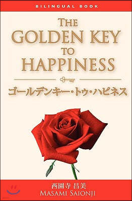 Japanese/English bilingual version of The Golden Key to Happiness: A Bilingual Book