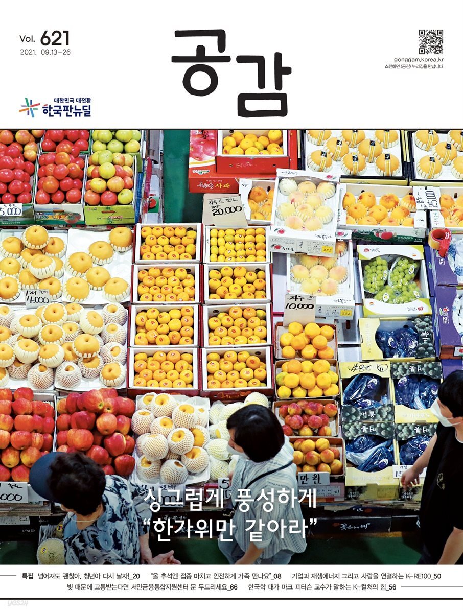 공감 621호