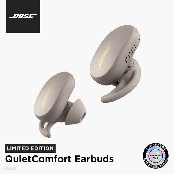 [BOSE] 보스 정품 QC 이어버드 샌드스톤 노이즈캔슬링 블루투스 완전 무선 이어폰