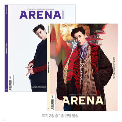 ARENA HOMME+ 아레나 옴므 플러스 (월간) : 10월 [2021]