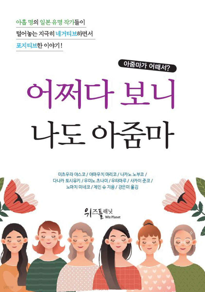 어쩌다 보니 나도 아줌마