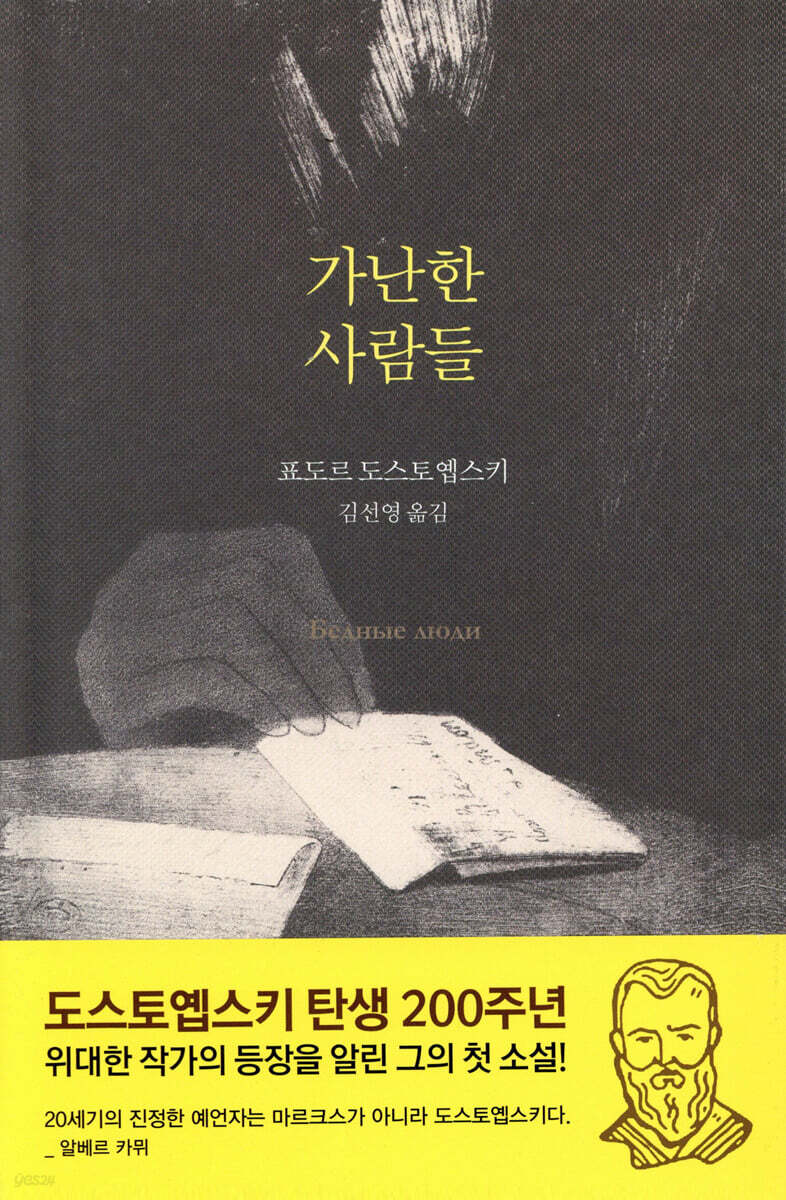 가난한 사람들