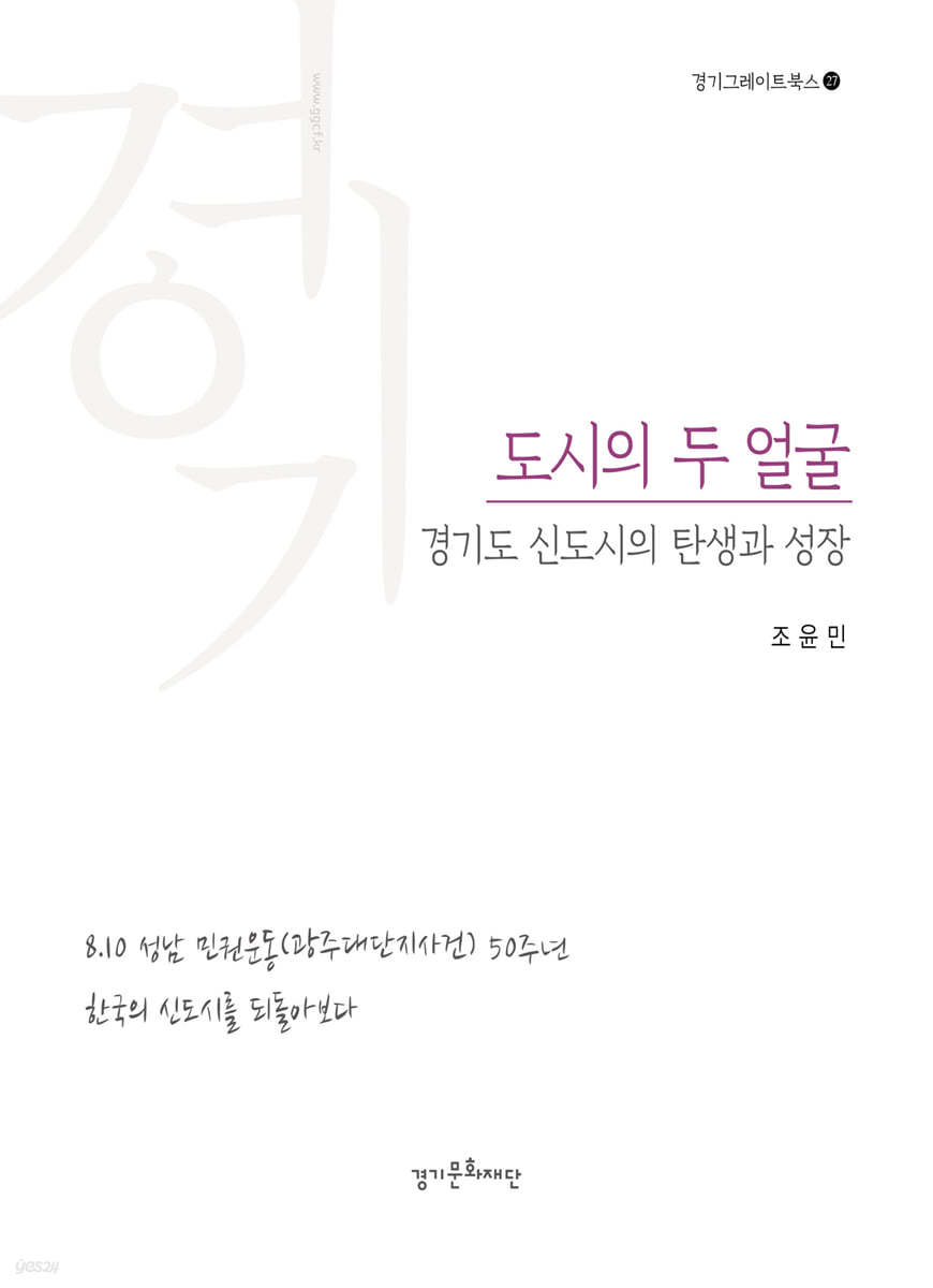도시의 두 얼굴
