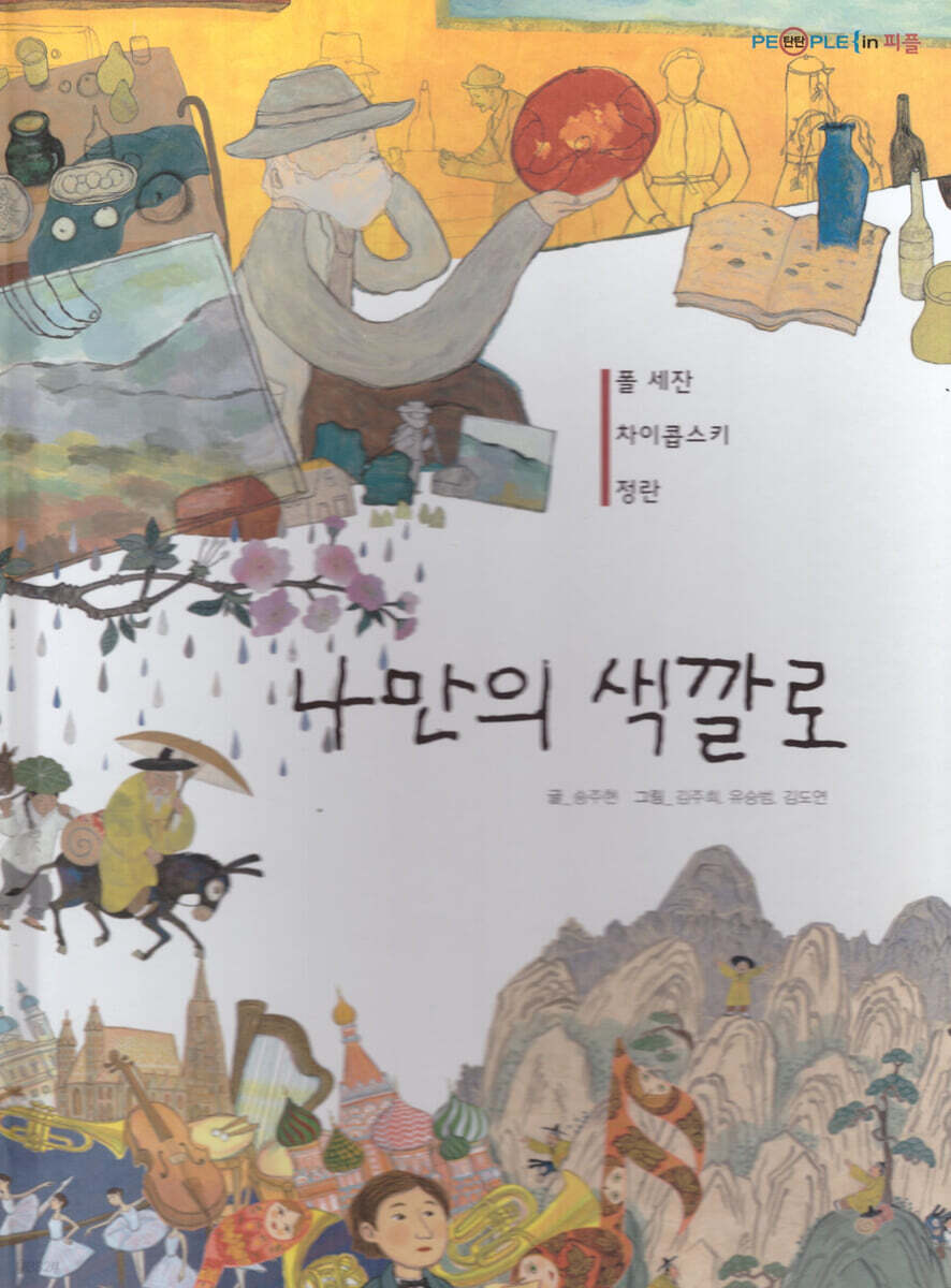 나만의 색깔로