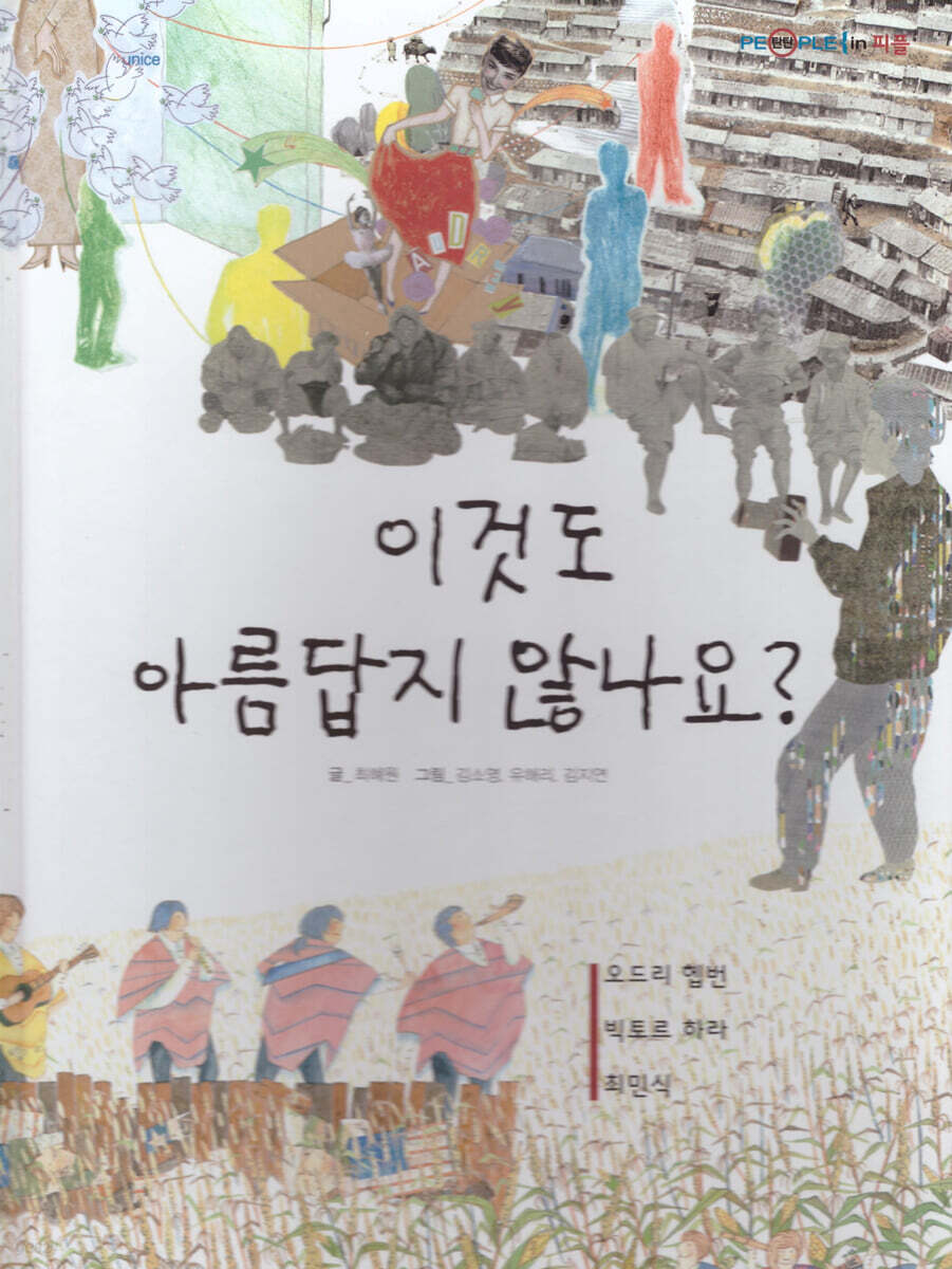 이것도 아름답지 않나요