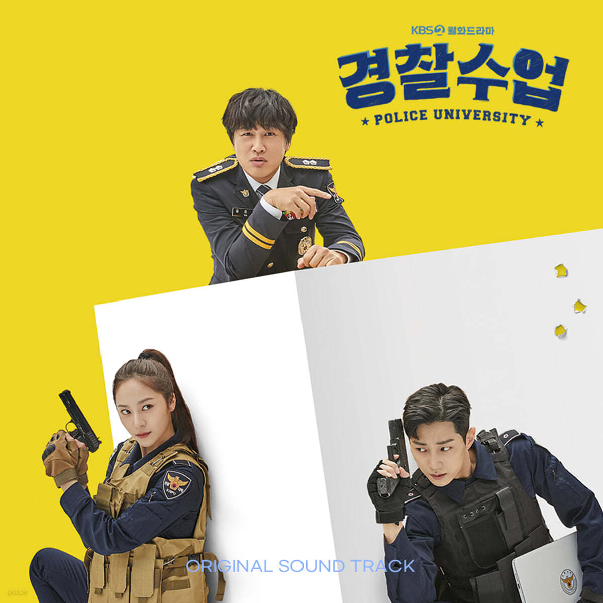 경찰수업 (KBS 2TV 월화드라마) OST