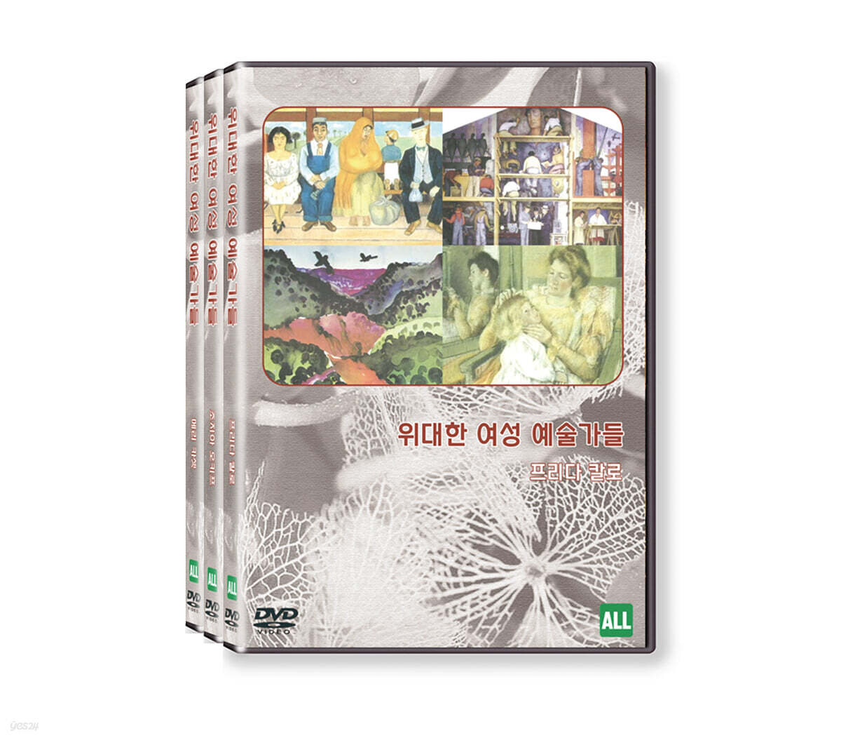 히스토리채널 : 위대한 여성 예술가들 (3Disc)